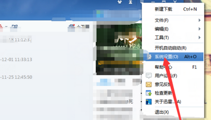 说说6迅雷7限制下载数量具体操作方法