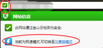 说说6猎豹浏览器切换内核的操作教程