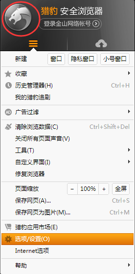 说说6猎豹浏览器切换内核的操作教程