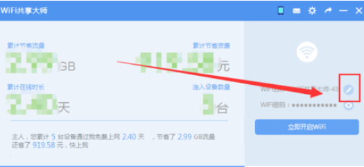 说说6wifi共享大师开启创建wifi的操作教程 说说6如何游泳的英文
