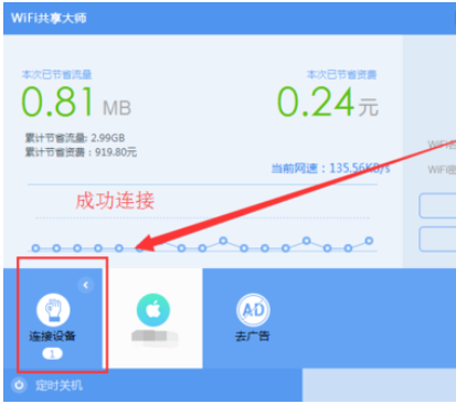 说说6wifi共享大师开启创建wifi的操作教程 说说6如何游泳的英文