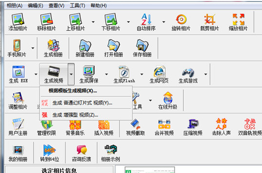 说说6友锋电子相册制作竖排标题的详细操作步骤