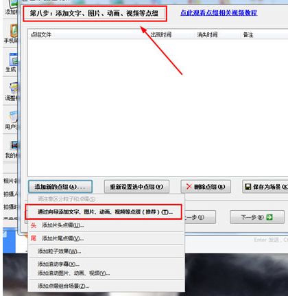 说说6友锋电子相册制作竖排标题的详细操作步骤