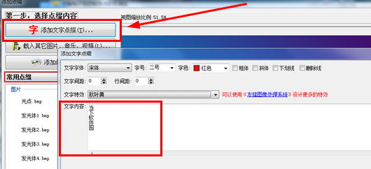 说说6友锋电子相册制作竖排标题的详细操作步骤