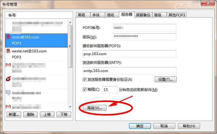 说说6Foxmail收取邮件发生ssl连接错误 说说6登dua郎什么意思