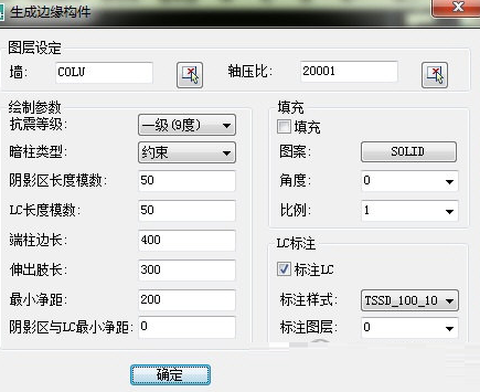 说说6老虎板王生成约束边缘构件的具体操作步骤