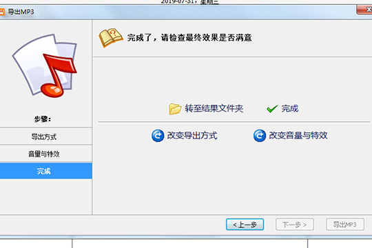 说说6文字转语音全能王转语音的具体操作流程