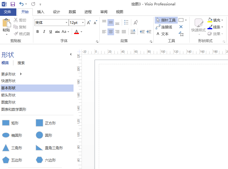 说说6Microsoft Office Visio绘画五星红旗图形的详细操作步骤 说说6压枪