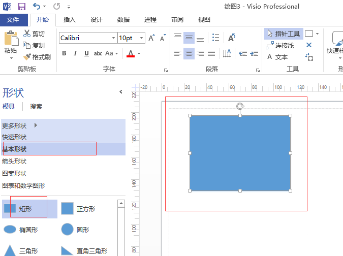 说说6Microsoft Office Visio绘画五星红旗图形的详细操作步骤 说说6压枪