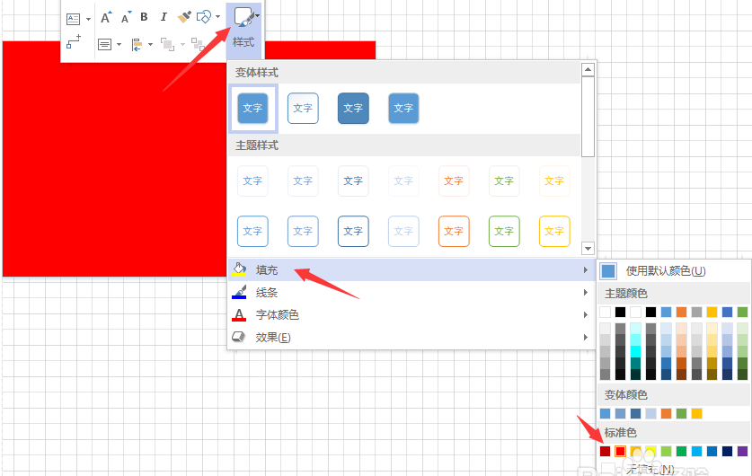 说说6Microsoft Office Visio绘画五星红旗图形的详细操作步骤 说说6压枪