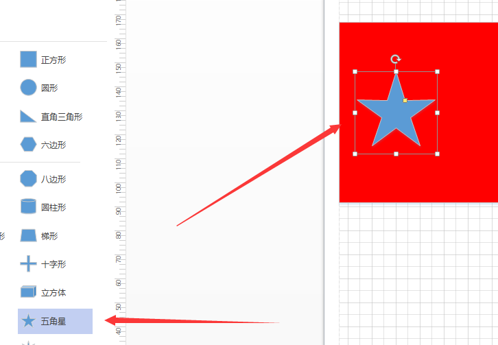说说6Microsoft Office Visio绘画五星红旗图形的详细操作步骤 说说6压枪