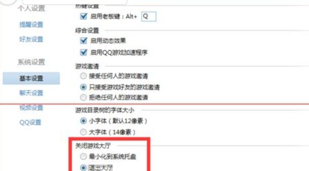 说说6QQ游戏大厅老自动退出的解决技巧