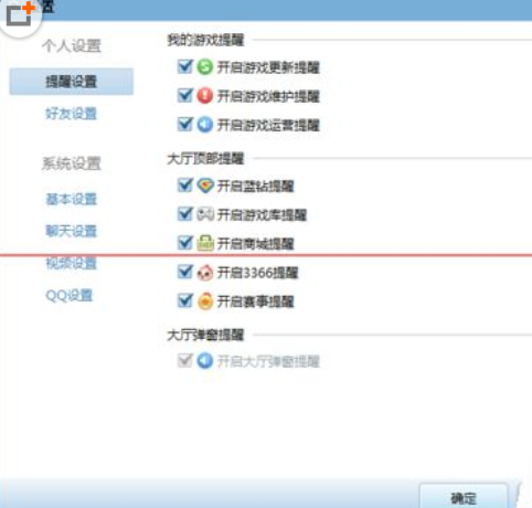 说说6QQ游戏大厅老自动退出的解决技巧