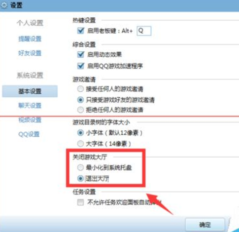 说说6QQ游戏大厅老自动退出的解决技巧