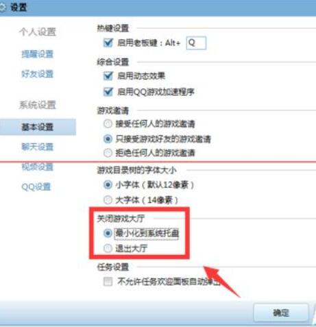 说说6QQ游戏大厅老自动退出的解决技巧