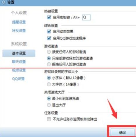 说说6QQ游戏大厅老自动退出的解决技巧
