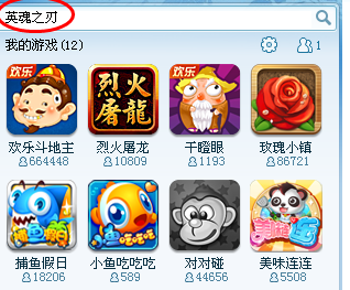 说说6QQ游戏大厅安装英雄之刃的操作流程