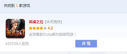 说说6QQ游戏大厅安装英雄之刃的操作流程