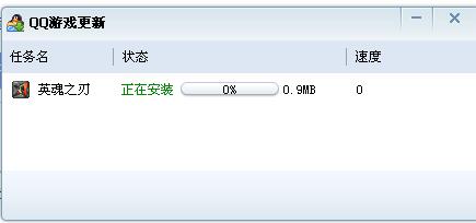 说说6QQ游戏大厅安装英雄之刃的操作流程