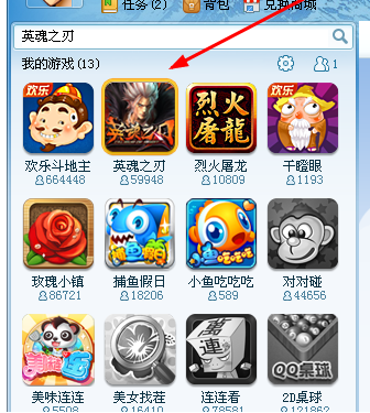 说说6QQ游戏大厅安装英雄之刃的操作流程