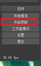 说说6OBS Studio录制视频的操作步骤