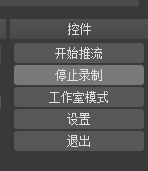 说说6OBS Studio录制视频的操作步骤