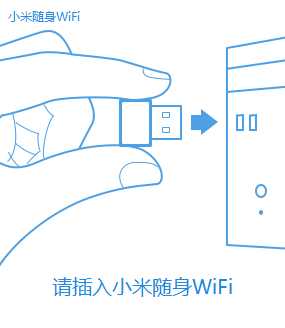 说说6小米随身wifi软件进行安装的操作步骤