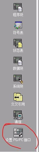 说说6西门子S7-200PLC在线端口设置的操作教程 西门子示教功能