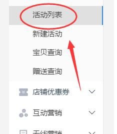 说说6超级店长创建活动详细流程