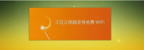 说说6猎豹wifi设置wifi网络的操作教程