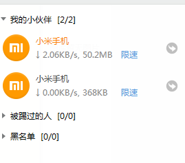 说说6猎豹wifi设置wifi网络的操作教程