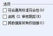 说说6SQL Server 设置安全性的操作教程