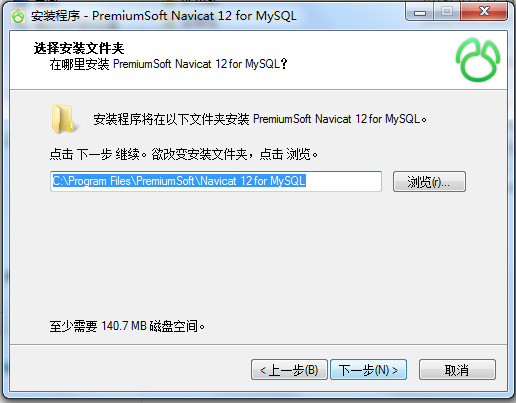 说说6navicat安装的具体方法步骤 说说6吧