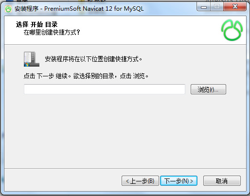 说说6navicat安装的具体方法步骤 说说6吧