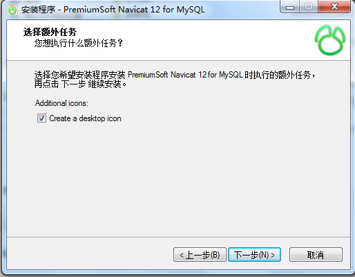 说说6navicat安装的具体方法步骤 说说6吧