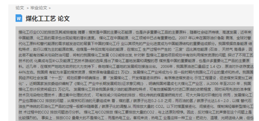 说说6豆丁文档中复制文章的操作过程