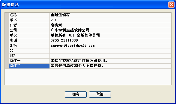 说说6Foxtable中项目信息的输入方法步骤 说说6挑西瓜