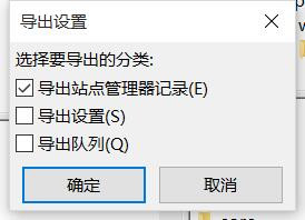 说说6filezilla找回站点密码的操作教程 说说6登dua郎什么意思