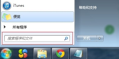 说说6snippingtool在win7中完成截图的操作步骤 说说6数高楼