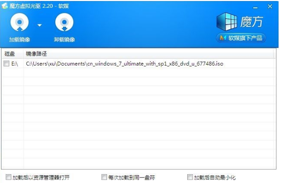 说说6魔方虚拟光驱使用方法