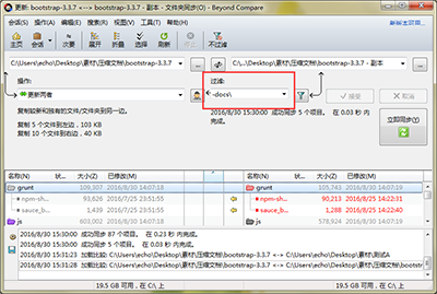 说说6Beyond Compare显示已过滤文件夹的图文步骤 说说6数高楼教案反思