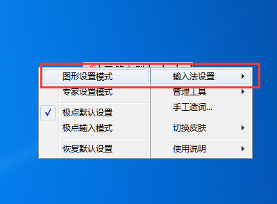说说6极点五笔输入法中文日期输入方法