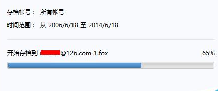 说说6Foxmail中备份邮件的相关操作教程 说说6做大人