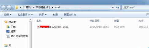 说说6Foxmail中备份邮件的相关操作教程 说说6做大人