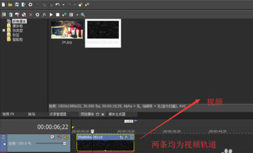说说6sony vegas制作视频与图片叠加效果的相关操作教程 说说6数高楼教案
