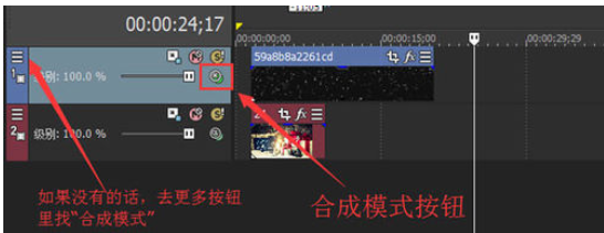 说说6sony vegas制作视频与图片叠加效果的相关操作教程 说说6数高楼教案