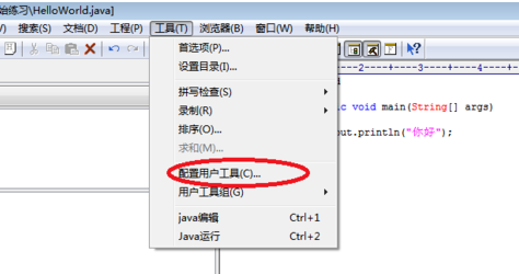 说说6EditPlus更改背景颜色的操作过程介绍 说说6压枪