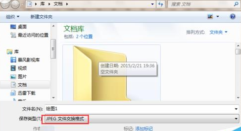 说说6Microsoft Office Visio把文件输出为高像素jpg图片的操作教程 说说6跳舞