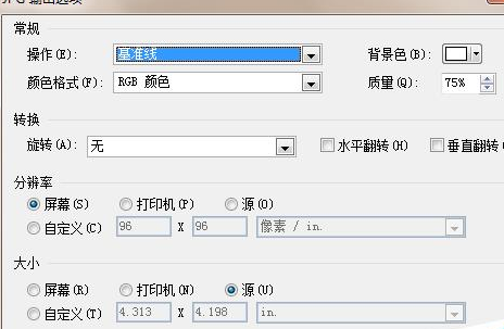 说说6Microsoft Office Visio把文件输出为高像素jpg图片的操作教程 说说6跳舞