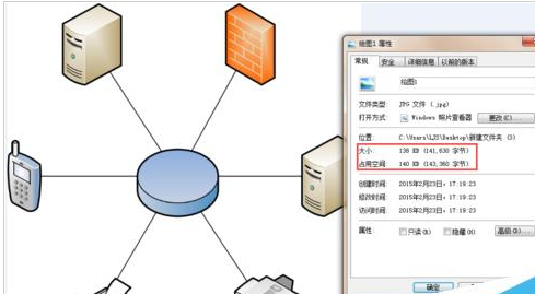 说说6Microsoft Office Visio把文件输出为高像素jpg图片的操作教程 说说6跳舞